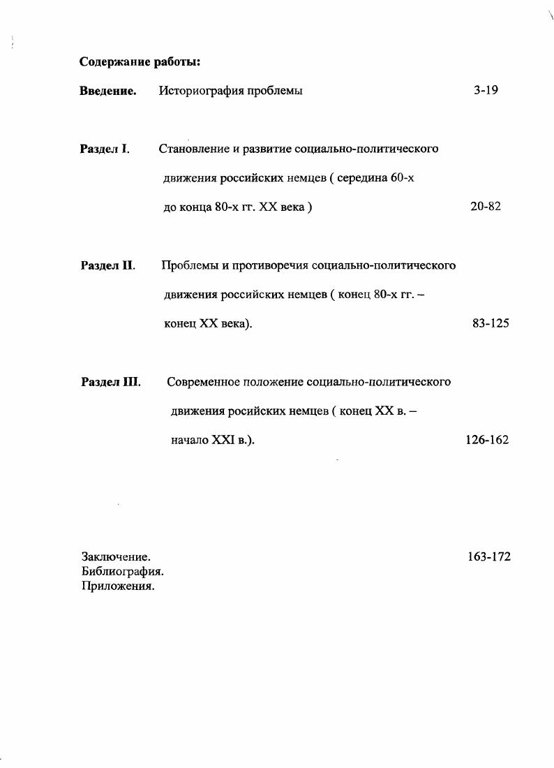 "Библиография