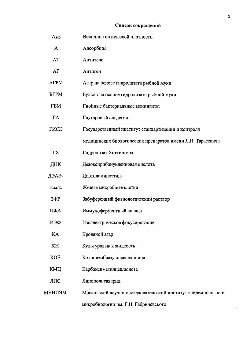 "1.1.2 Секреторный иммунитет. Структура сывороточного и