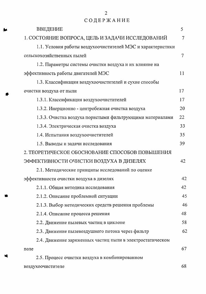 "1. СОСТОЯНИЕ ВОПРОСА, ЦЕЛЬ И ЗАДАЧИ ИССЛЕДОВАНИЙ 