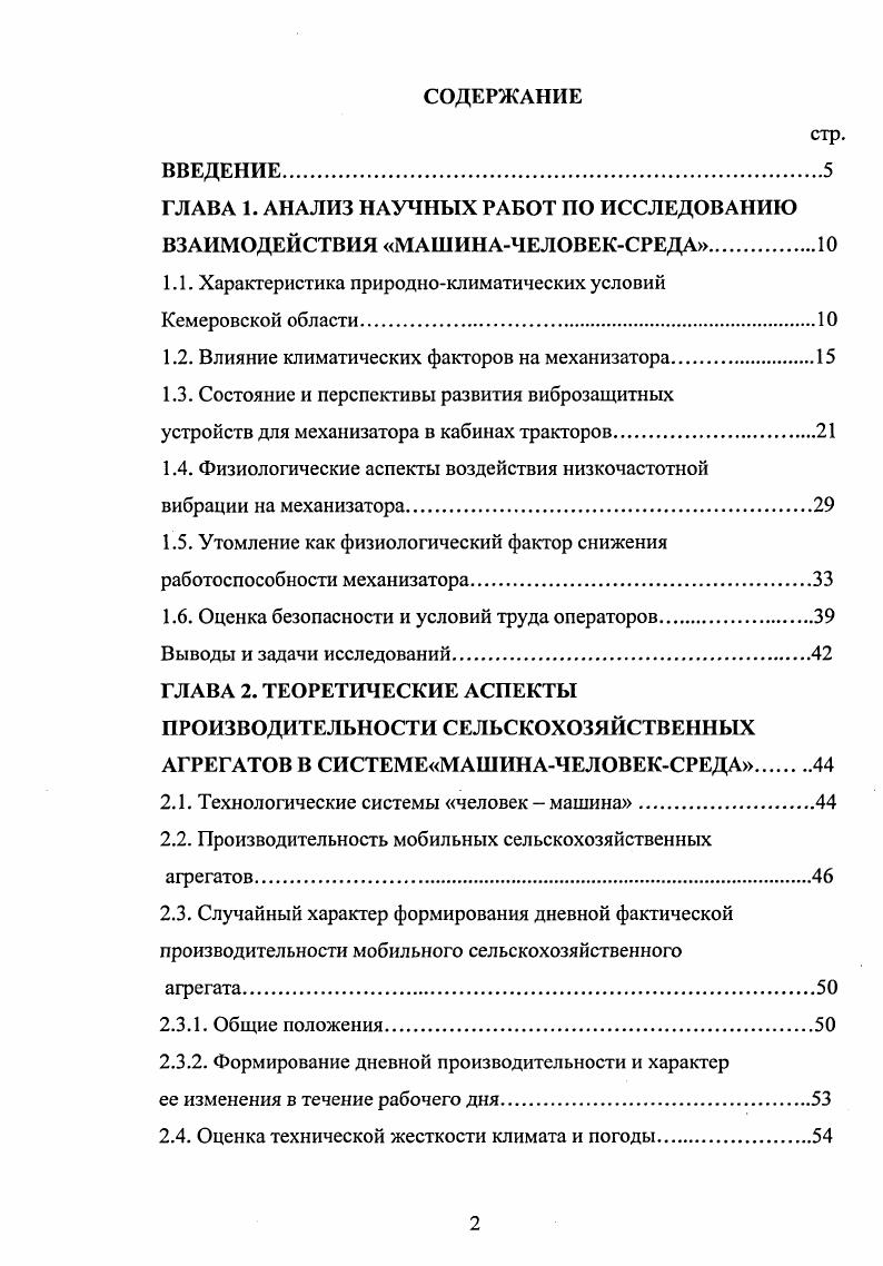 "1.1. Характеристика природноклиматических условий Кемеровской области