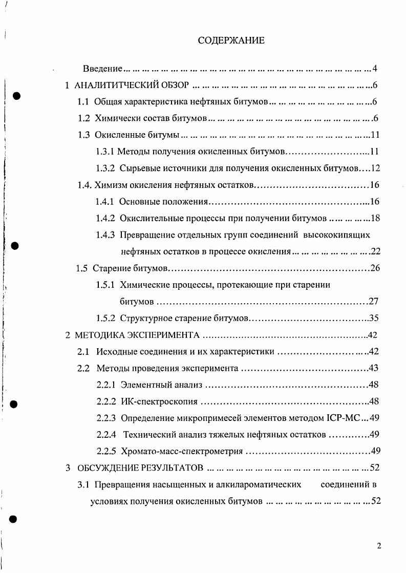 "1.1 Общая характеристика нефтяных битумов