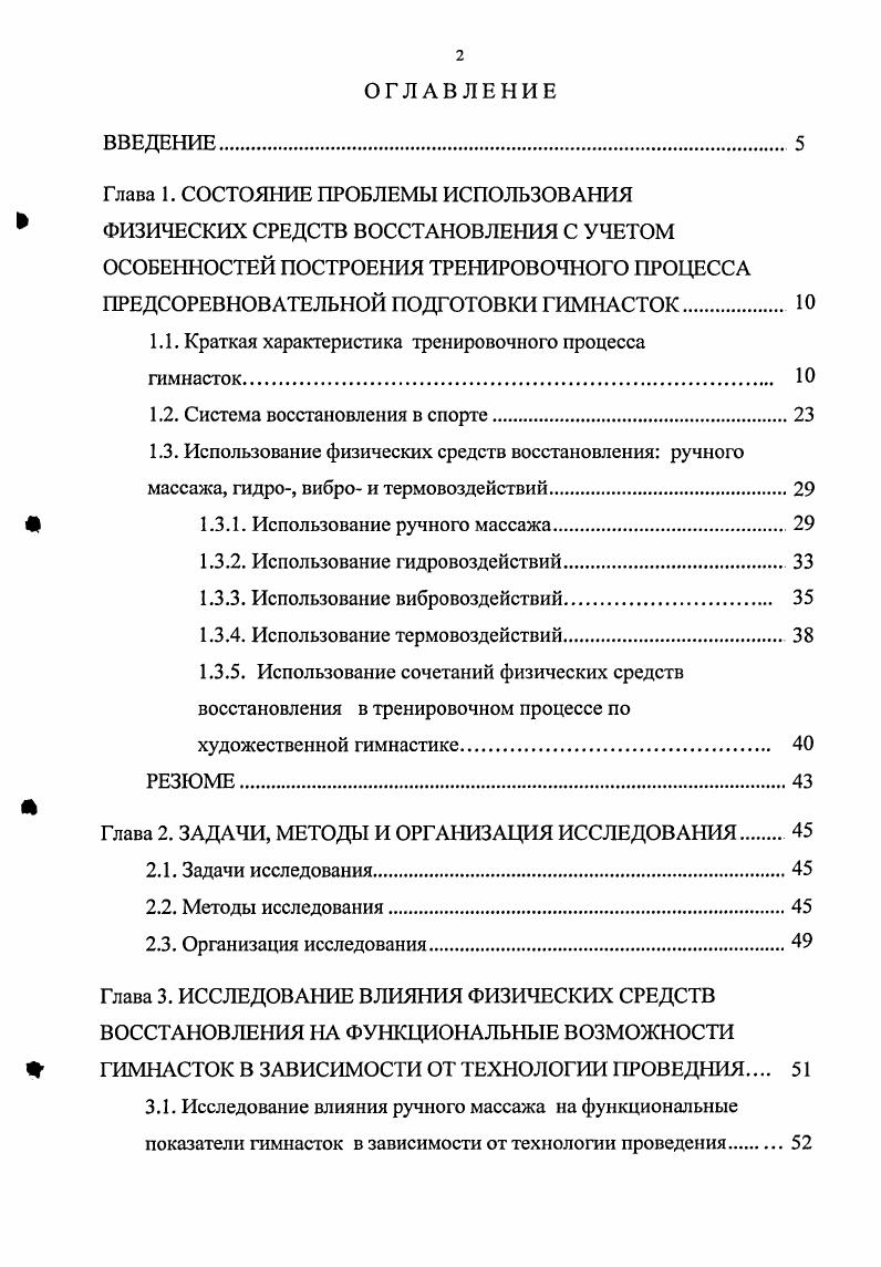"Глава 1. СОСТОЯНИЕ ПРОБЛЕМЫ ИСПОЛЬЗОВАНИЯ
