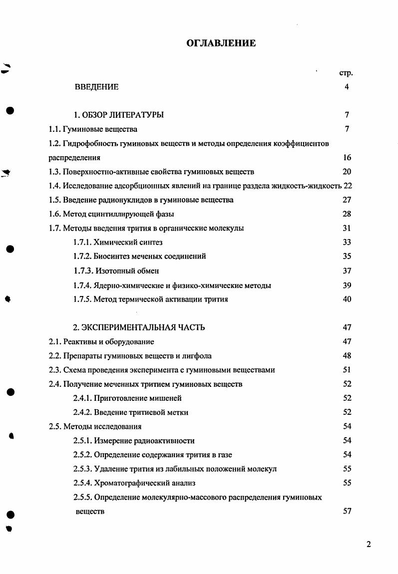 "где п число Гтых молекул с молекулярной массой М. 