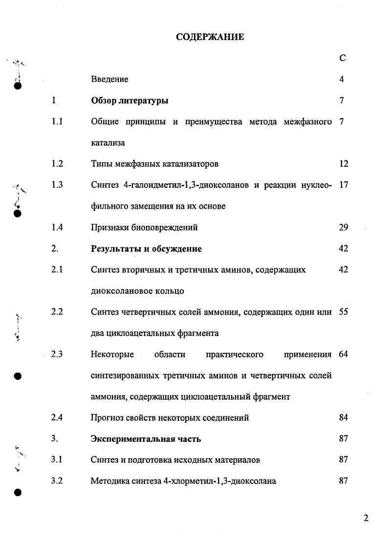 "1.1 Общие принципы и преимущества метода межфазного 