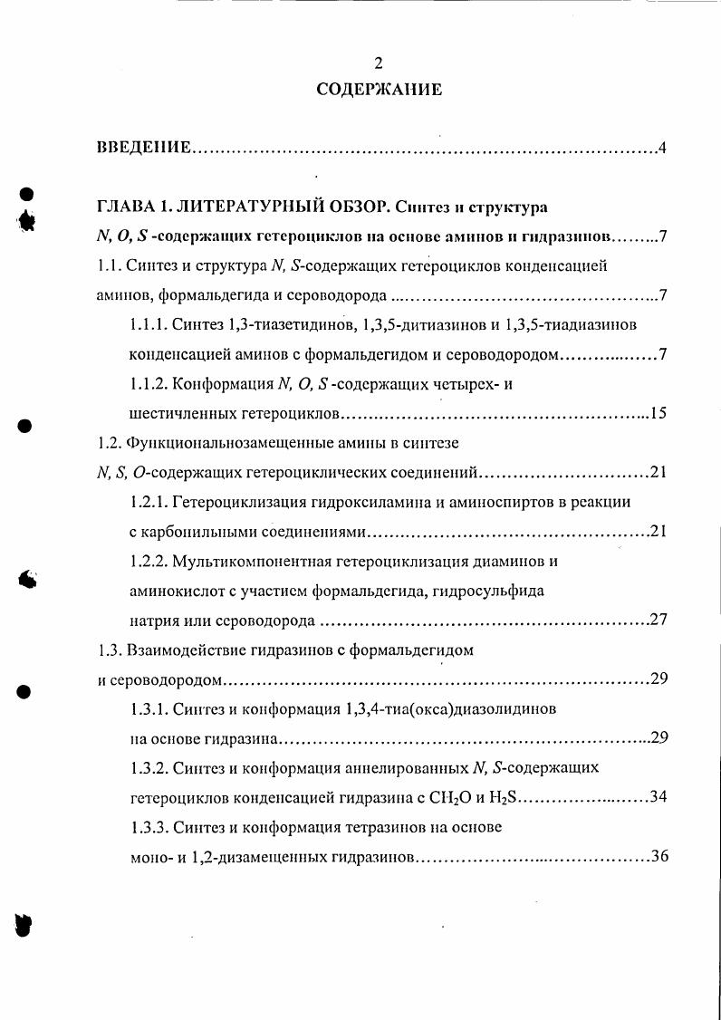 "ГЛАВА 1. ЛИТЕРАТУРНЫЙ ОБЗОР. Синтез и структура