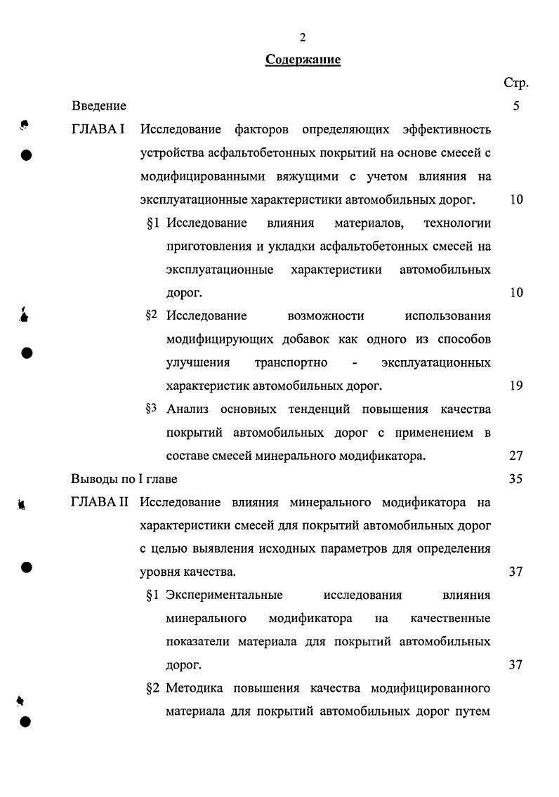 "совершенствования технологических аспектов