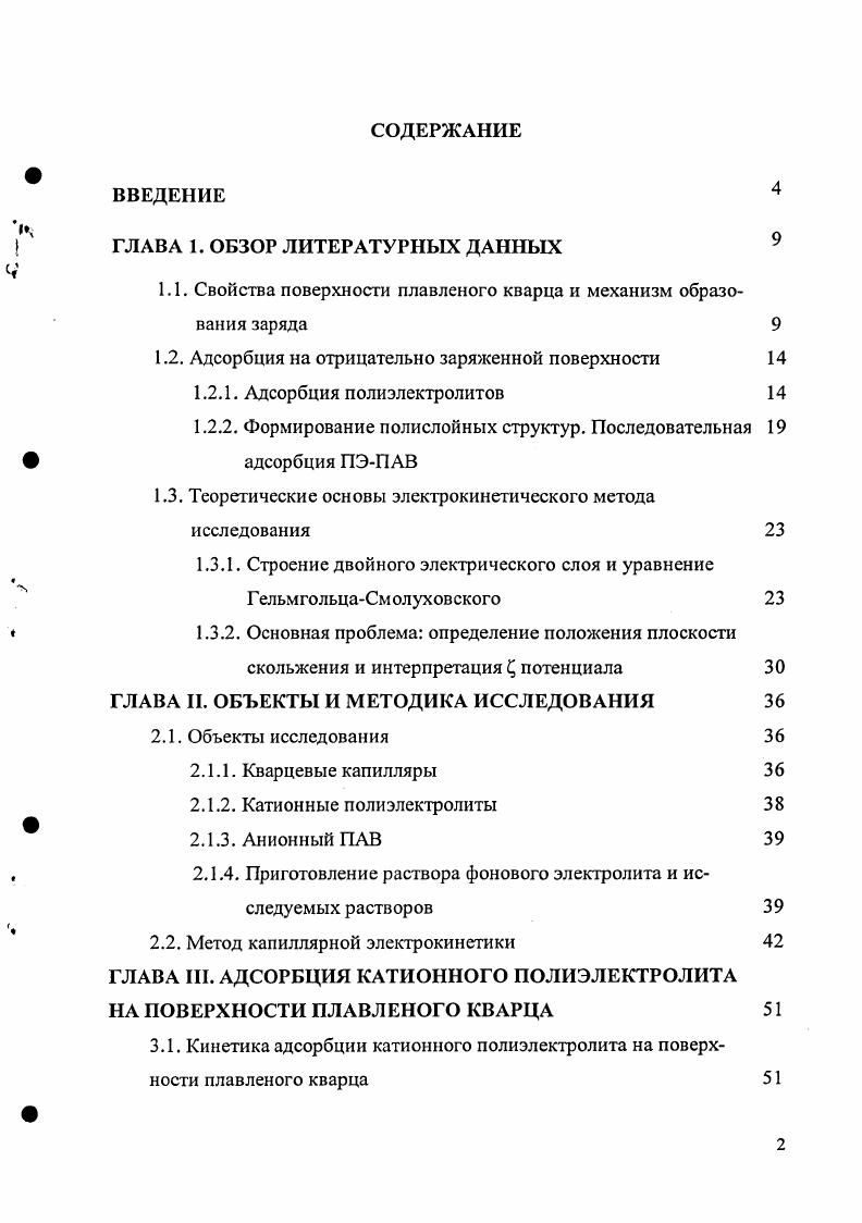 "ГЛАВА 1. ОБЗОР ЛИТЕРАТУРНЫХ ДАННЫХ 