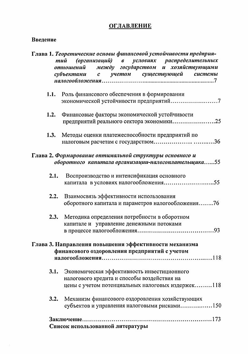 "субъектами с учетом существующей системы