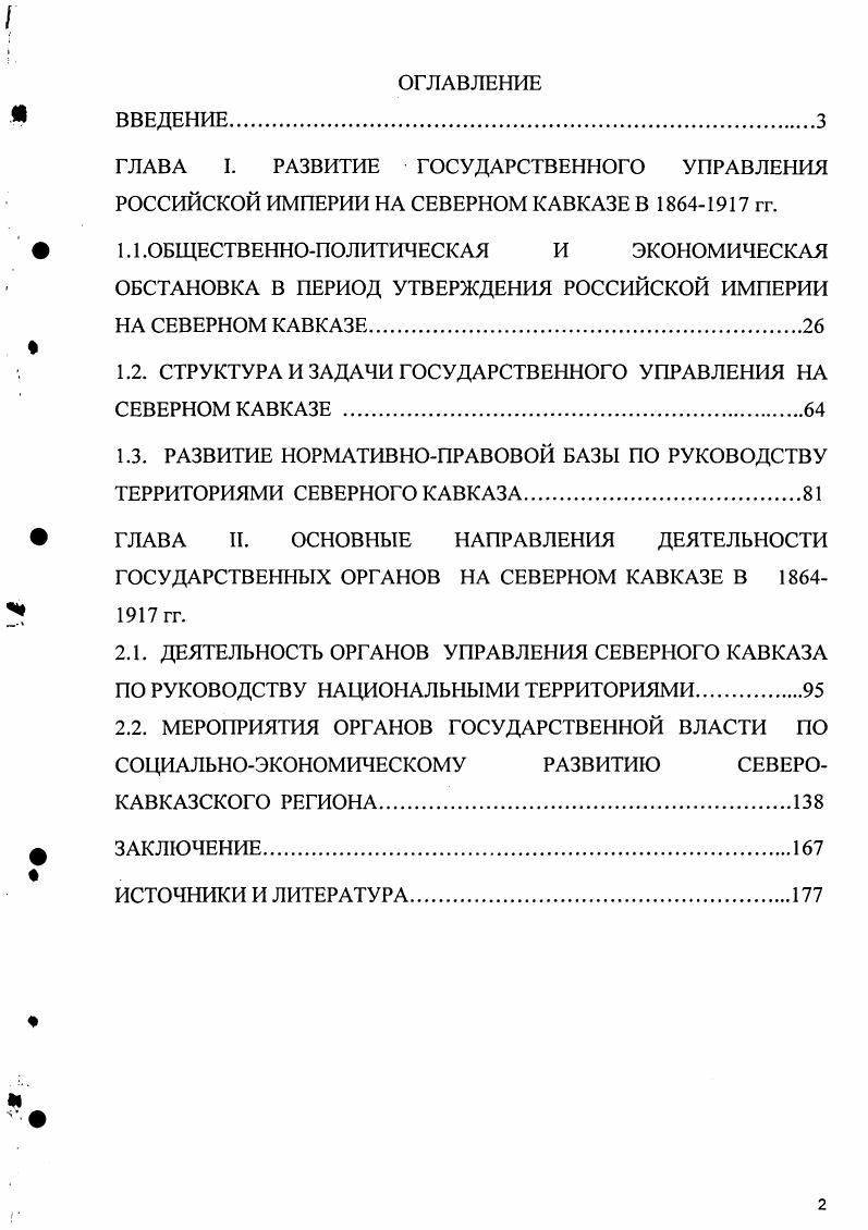 " 1.1.ОБЩЕСТВЕННОПОЛИТИЧЕСКАЯ И ЭКОНОМИЧЕСКАЯ