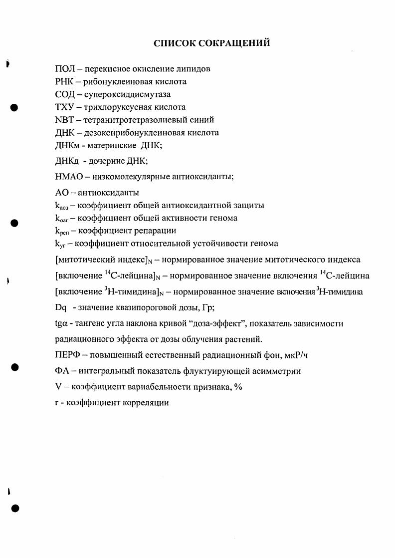 "1.1. Внутривидовая изменчивость растений. 