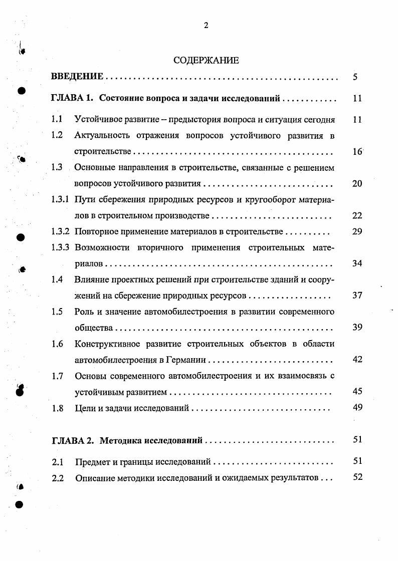 "1.1 Устойчивое развитие предыстория вопроса и ситуация сегодня 