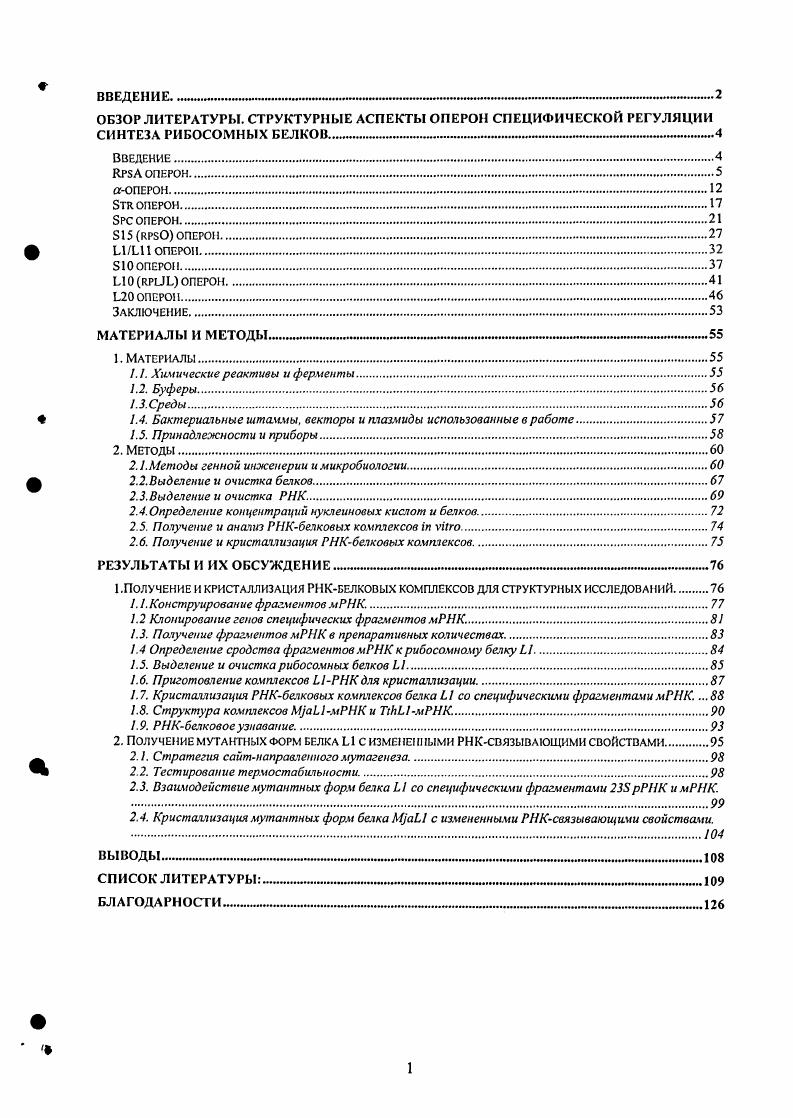 "Заключение.