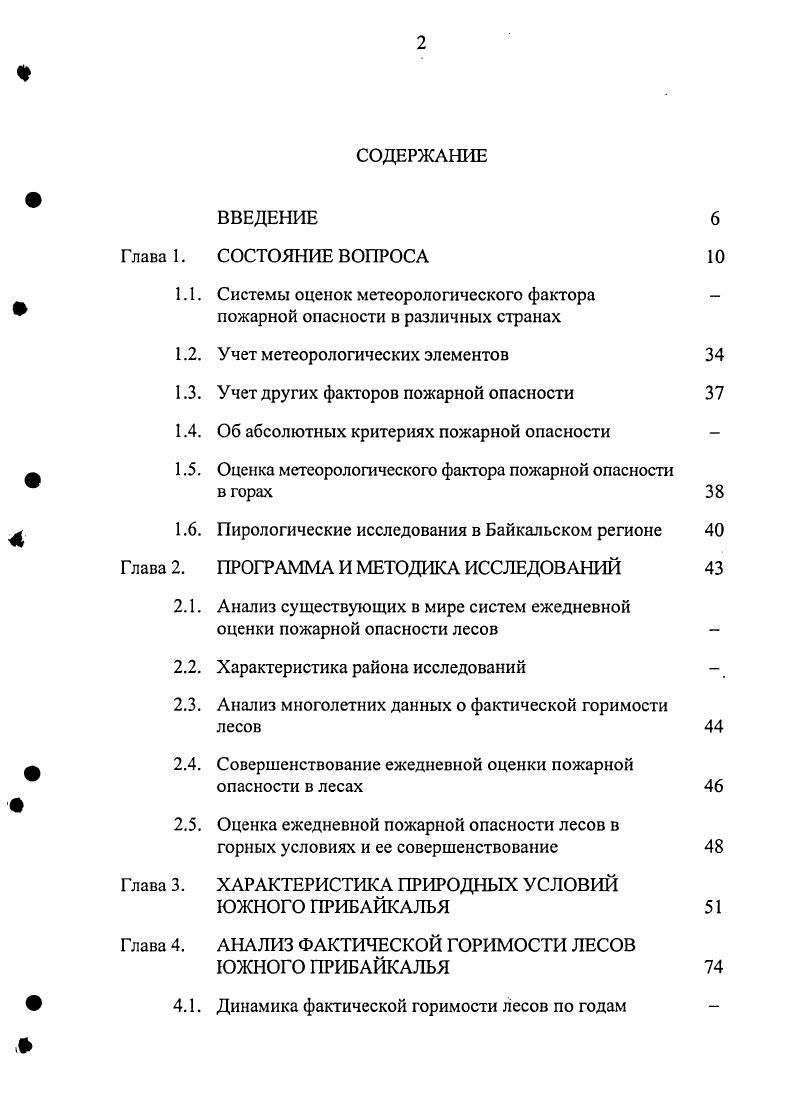 "1.2. Учет метеорологических элементов