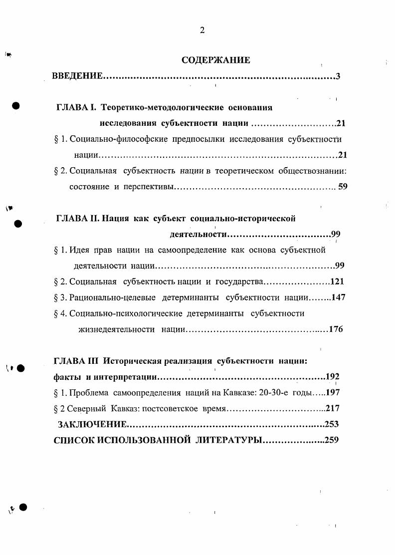 " ГЛАВА I. Теоретикометодологические основания