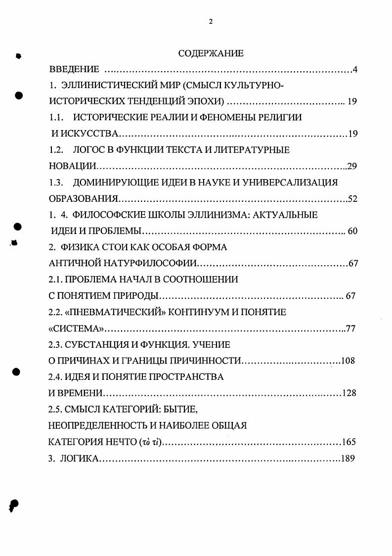 "1. ЭЛЛИНИСТИЧЕСКИЙ МИР СМЫСЛ КУЛЬТУРНО