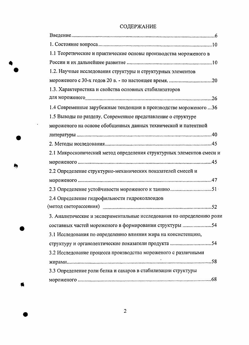 "1.3. Характеристика и свойства основных стабилизаторов