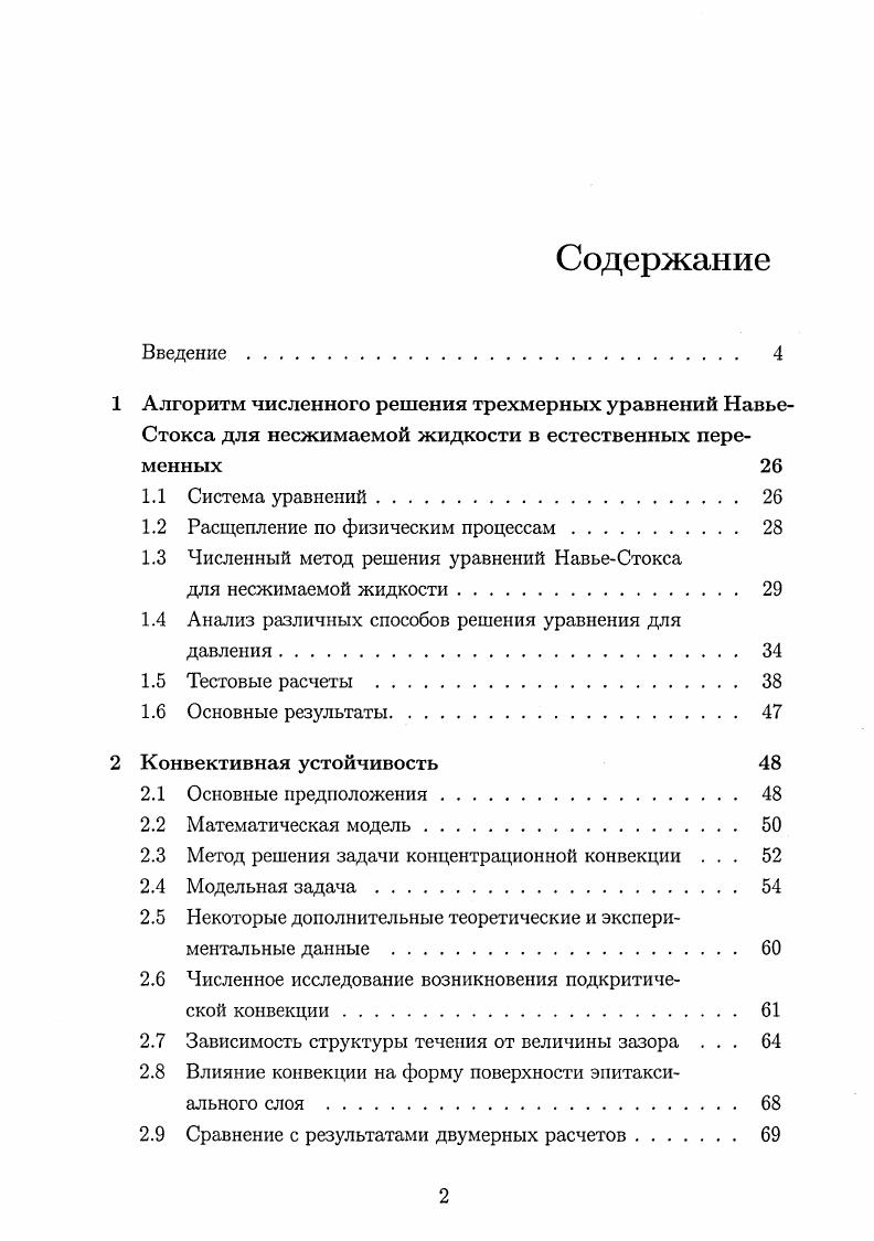 "1.2 Расщепление по физическим процессам. 