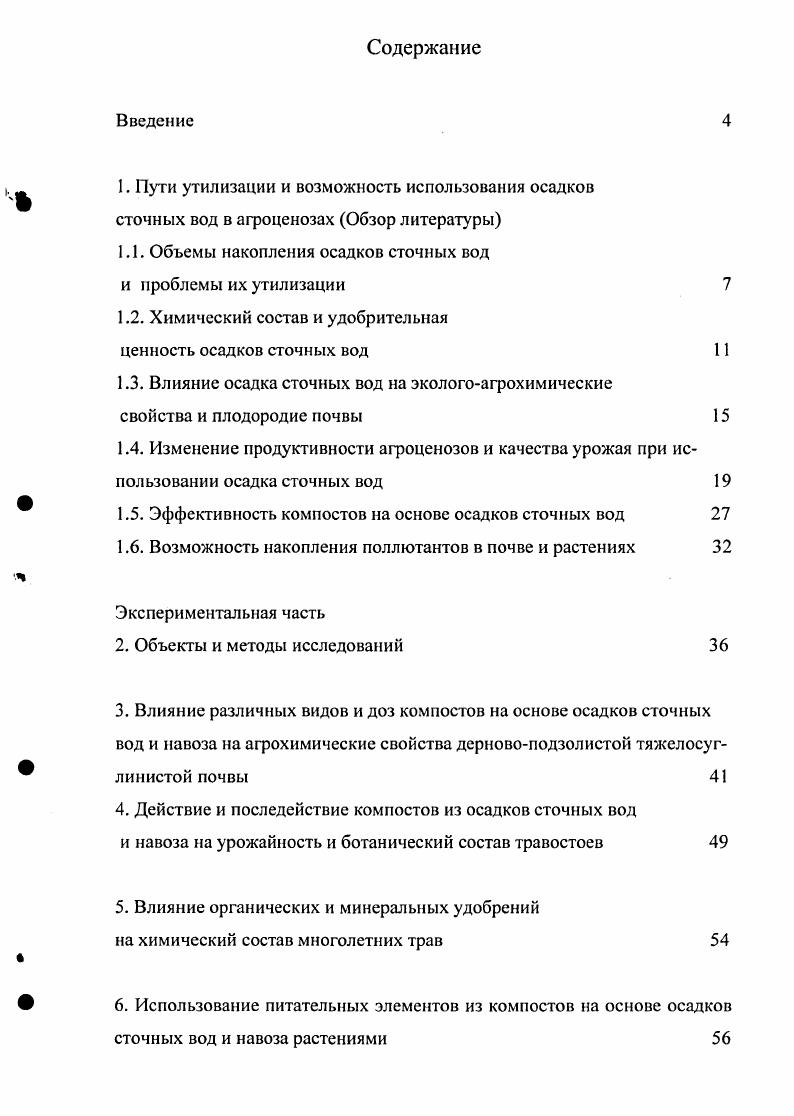 "1.1. Объемы накопления осадков сточных вод