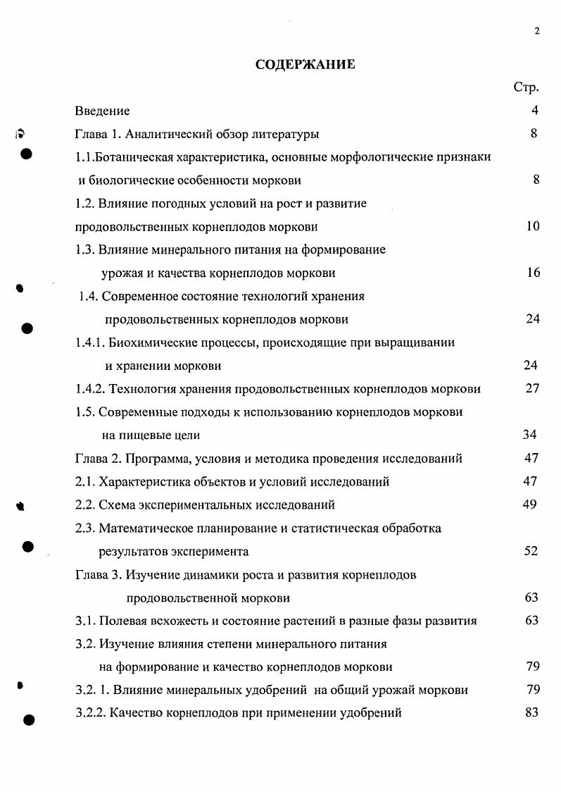 "1 Глава 1. Аналитический обзор литературы 