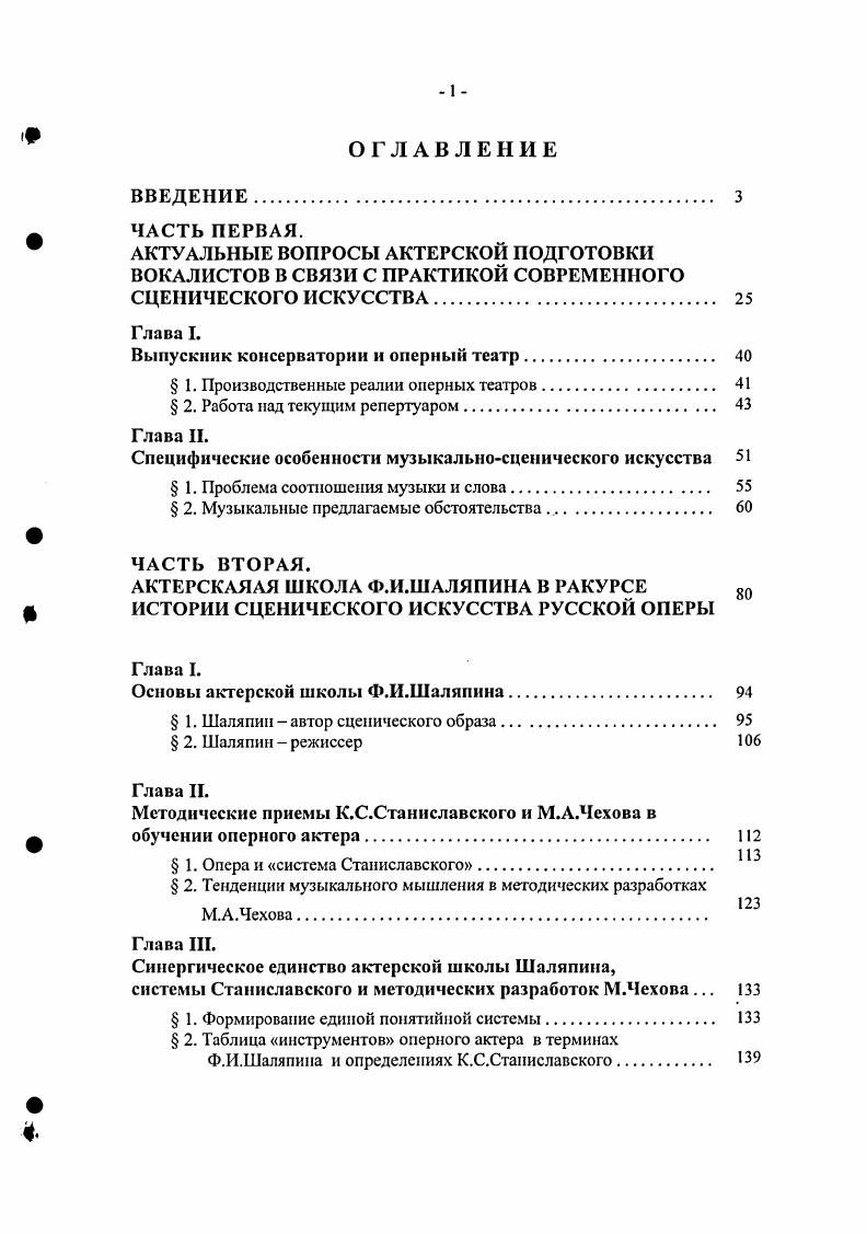 "Выпускник консерватории и оперный театр. 