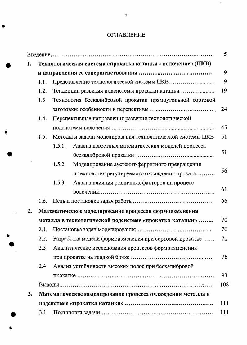 "3.2 Разработка модели процесса охлаждения 