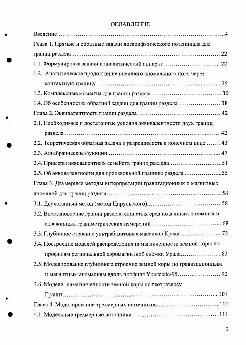 "1.1. Формулировка задачи и аналитический аппарат.