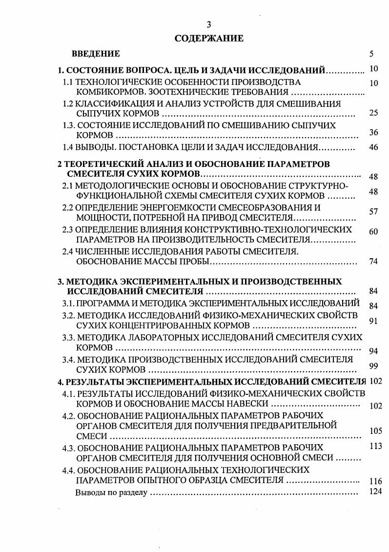 "1. СОСТОЯНИЕ ВОПРОСА. ЦЕЛЬ И ЗАДАЧИ ИССЛЕДОВАНИЙ. Ю