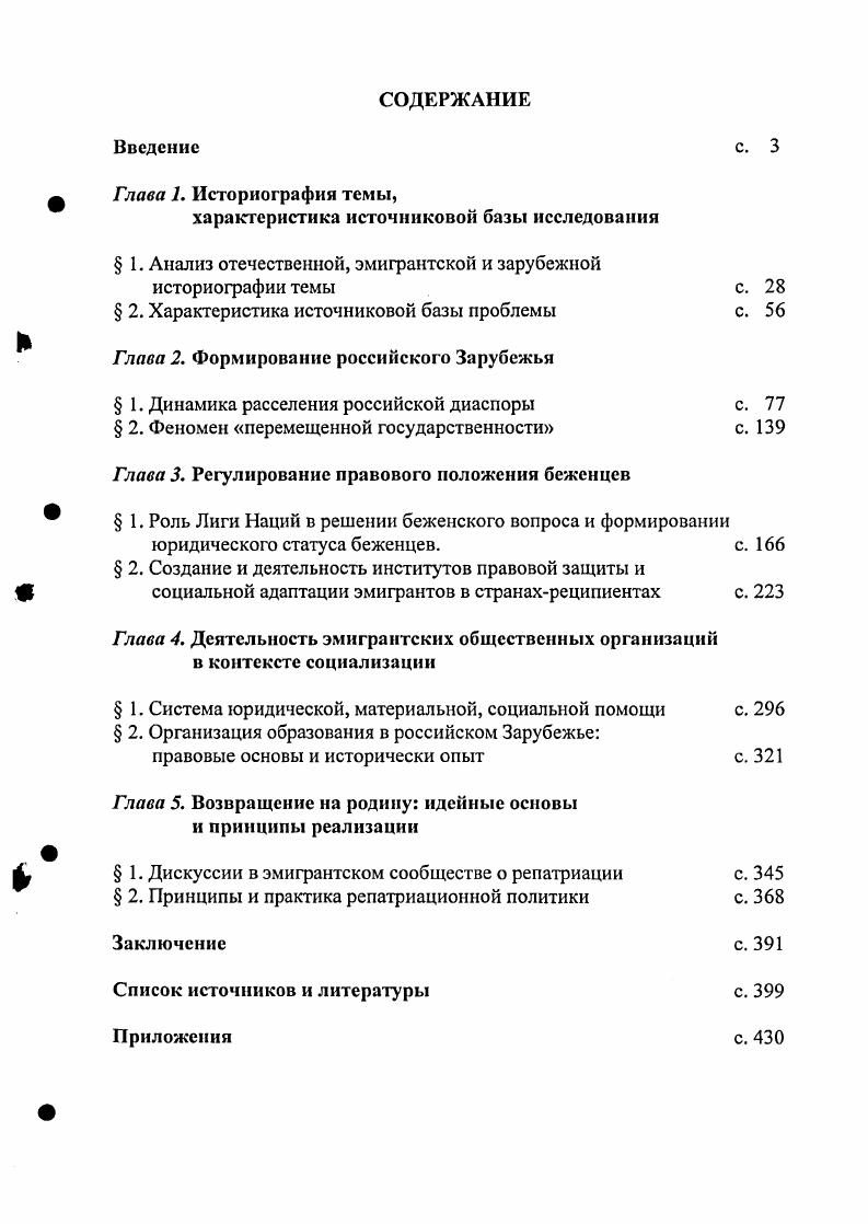 "характеристика Источниковой базы исследования