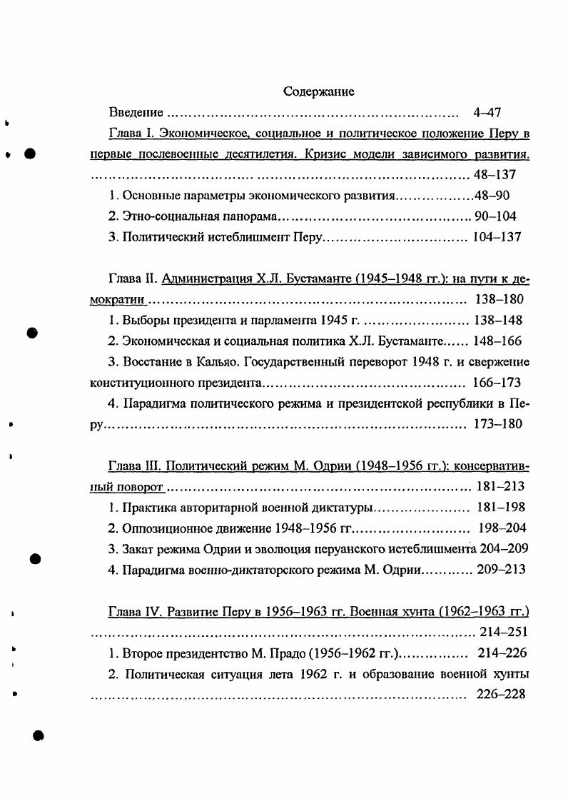 "1. Основные параметры экономического развития