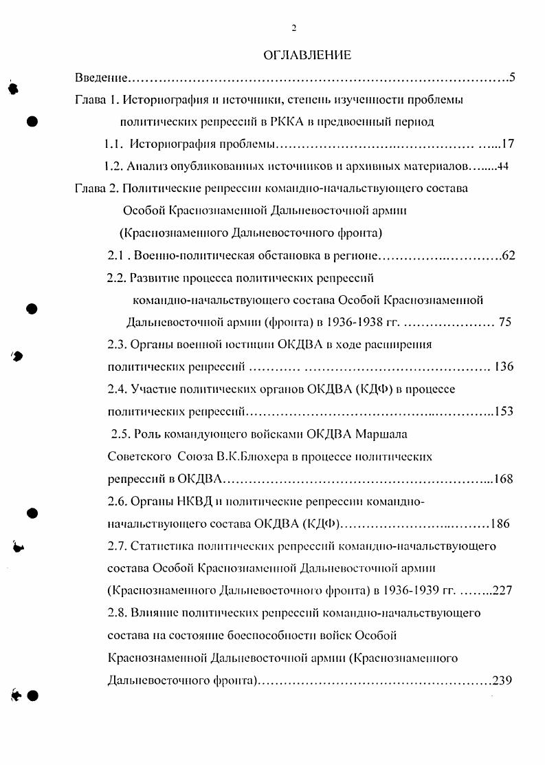 "1.2. Анализ опубликованных источников и архивных материалов