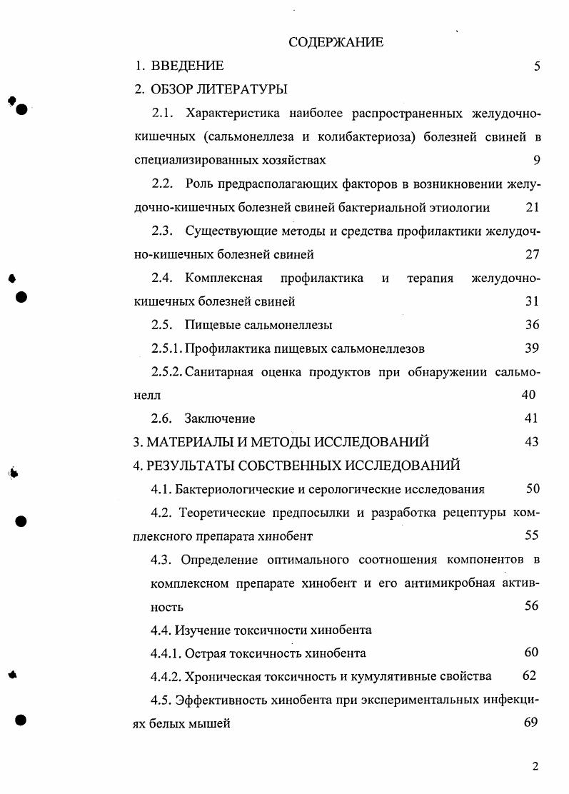 "В. Житенко с соавт. Возбудители сальмонеллезов бактерии рода семейства i. Этот род состоит из серовариантов, объединенных по антигенному родству в серогруппы М. А. Сидоров, , . Специфические возбудители для свиней являются . Р.И. Грищенко с соавт. Куликовский, . Также от свиней выделяли . В С i, , . Тазетдинова с соавт. В работе Е. А. Лаковникова с соавт. По частоте встречаемости различных серовариантов сальмонелл от поросят при промышленном содержании чаще всего выделяли 8 видов и вариантов i ,9 серогруппа С1, i v. В, iii i 6,6 Д, i В 3 В, i 1,5 Д, vi 0,5 В И. Д. Бурлуцкий, . Исследованиями В. Ф. Ковалева с соавт. России, было установлено, что более сальмонелл, выделенных от свиней, принадлежали к i и ii. В.П. Урбан, В. П. Урбан с соавт. В хозяйствах Верхнего Приамурья у больных сальмонеллезом свиней циркулирует i в , случаев, ii в ,, а также ii в 3,, iii в 1, Ю. А. Копейкин, . В свиноводческих хозяйствах Дании М. По морфологии сальмонеллы представляют собой палочки с закругленными концами, овальной формы, длина их и ширина 0,5 мкм. Все они, за небольшим исключением . Грамотрицательны, спор и капсул не образуют. Являются аэробами или факультативными анаэробами. Оптимальная реакция среды для роста слабощелочная 7,,5, а температура С. Сальмонеллы хорошо растут и при комнатной температуре, и даже не исключается их рост при низких плюсовых температурах 5 8С. На простом агаре и обычных жидких питательных средах сальмонеллы почти не различимы. На мясопептонном агаре гладкие формы этих бактерий образуют круглые, полупрозрачные, выпуклые, иногда со слегка вдавленным центром, и влажные колонии с легким металлическим блеском шероховатые формы имеют вид неровно округленных, тусклых и сухих колоний. На мясопептонном бульоне вызывают равномерное помутнение среды, желатины не разжижают, индола не образуют, молоко не ферментируют Е. Сальмонеллы довольно устойчивы во внешней среде и длительное время сохраняются в навозе, почве, воде, кормах животного происхождения, при этом не утрачивая вирулентность. Установлено, что при биотермическом обеззараживании навоза сальмонеллы инактивируются только в течение 3 недель. Для полного обеззараживания мяса, обсемененного сальмонеллами, необходимо внутри кусков температуру довести до С и поддерживать ее на этом уровне не менее мин. В соленом мясе до месяцев, а при содержании в продукте С1 могут размножаться. Сальмонеллы обладают свойством продуцировать термостабильные эндотоксины, которые представляют собой глюцидолипоидополипептидные комплексы, тождественные с соматическим антигеном бактерий. Многочисленными опытами установлено, что при парентеральном введении лабораторным животным они обладают высокой токсичностью. Энтерально действующих токсинов у сальмонелл нет, а пищевые заболевания у людей вызывают только живые бактерии П. В. Житенко и др. Патогенное действие сальмонелл на животных а также на человека проявляется при нарушении сложных механизмов между микро и макроорганизмами. Степень патогенности штаммов зависит от вида сальмонелл, инфицирующей дозы, биологических особенностей возбудителя, а также возраста макроорганизма и его резистентности. Источником инфекции сальмонеллеза являются больные и переболевшие животные, бактерионосители, а также мясо, мясопродукты, яйца, молоко, вода и др. Б.Н. Федотов с соавт. П.И. Притулин, И. Д. Бурлуцкий, Р. Спррег, РЛ. РебогкаСгау е1 а1. У бактерионосителей сальмонеллы могут активизироваться при изменении микрофлоры кишечника под действием антибиотиков. У животных, страдающих хроническими болезнями желудочнокишечного тракта, сальмонеллез развивается быстрее и тяжелее протекает. Контаминированные пищевые продукты являются не только фактором передачи возбудителя инфекции, но и субстратом, в котором нередко при нарушении санитарногигиенических норм хранения размножается и накапливается возбудитель В. А. Макаров с соавт. Сальмонеллез, как правило, понижает резистентность организма животных, способствует повышению активности условнопатогенных микробов М. А. Сидоров, Б. Ю. Шустер, М. 