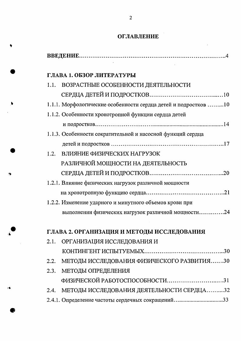 "1.1. ВОЗРАСТНЫЕ ОСОБЕННОСТИ ДЕЯТЕЛЬНОСТИ