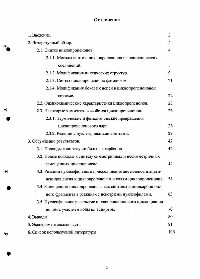 "Этот тип превращения описан и на достаточно нетривиальных примерах, например