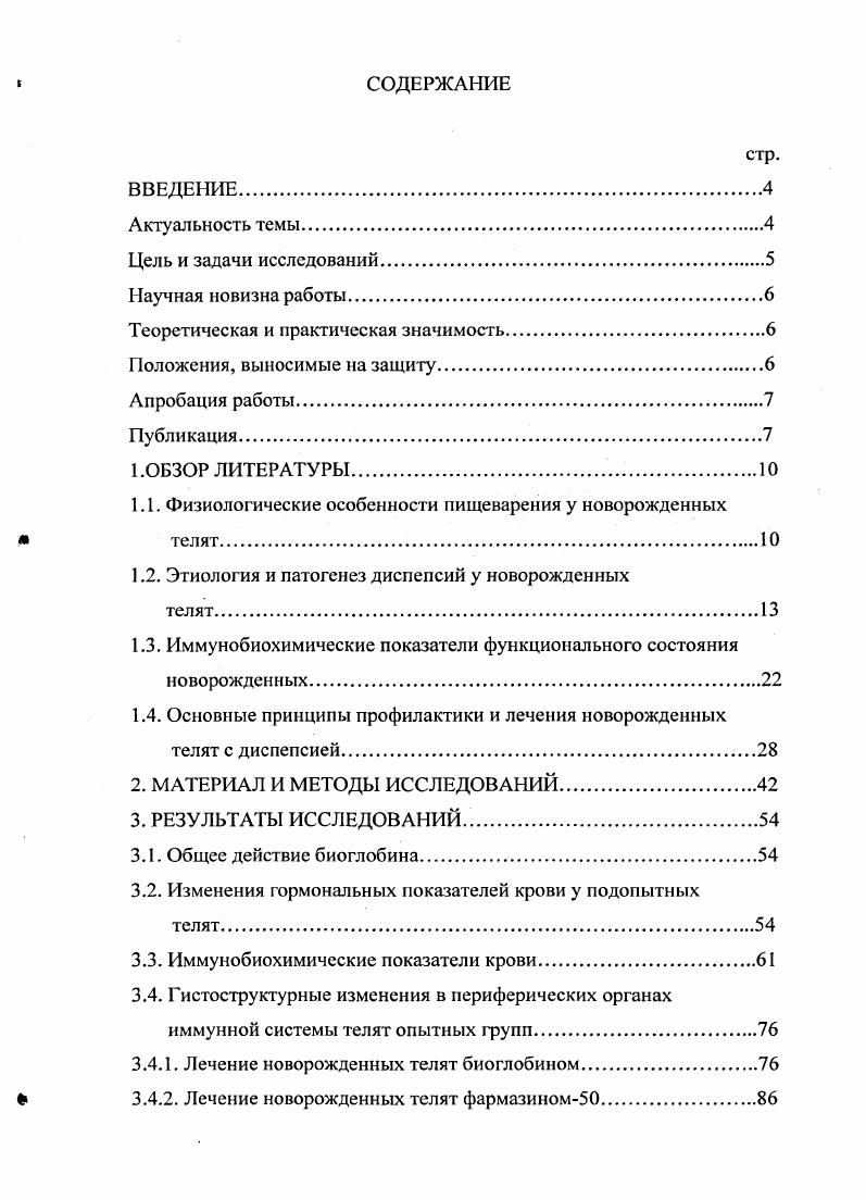 "Теоретическая и практическая значимость