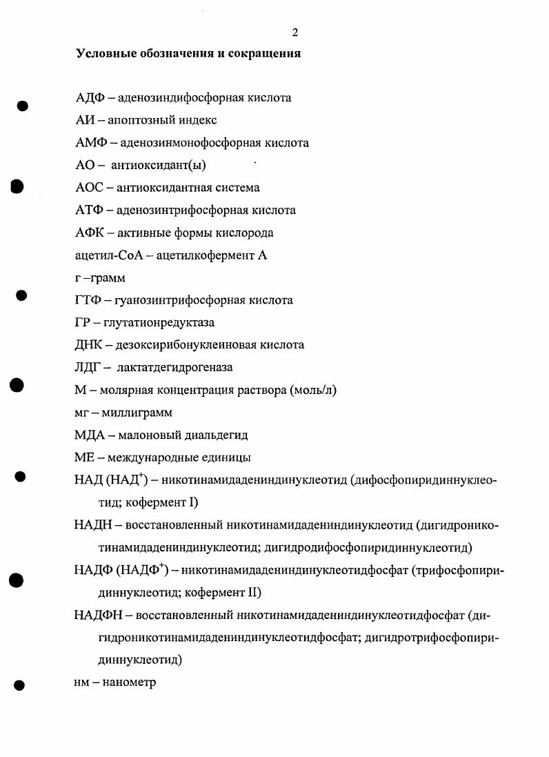"1.1.1. Современные представления о гипоксических состояниях 