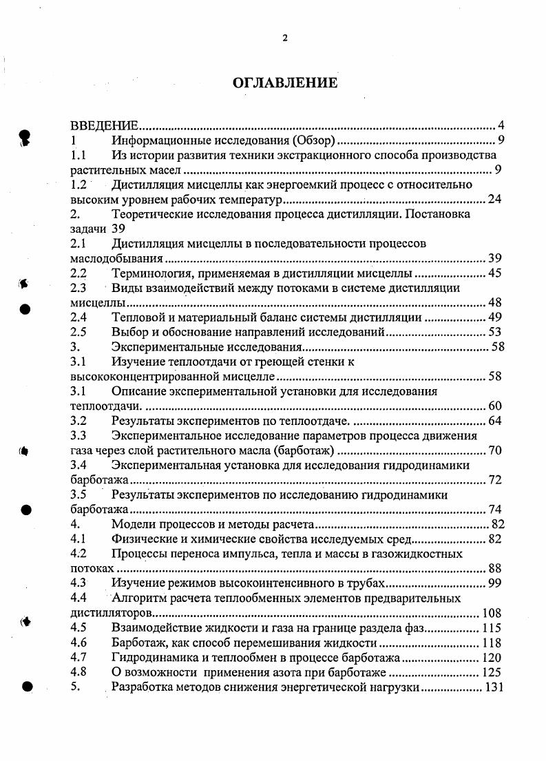 " 1 Информационные исследования Обзор