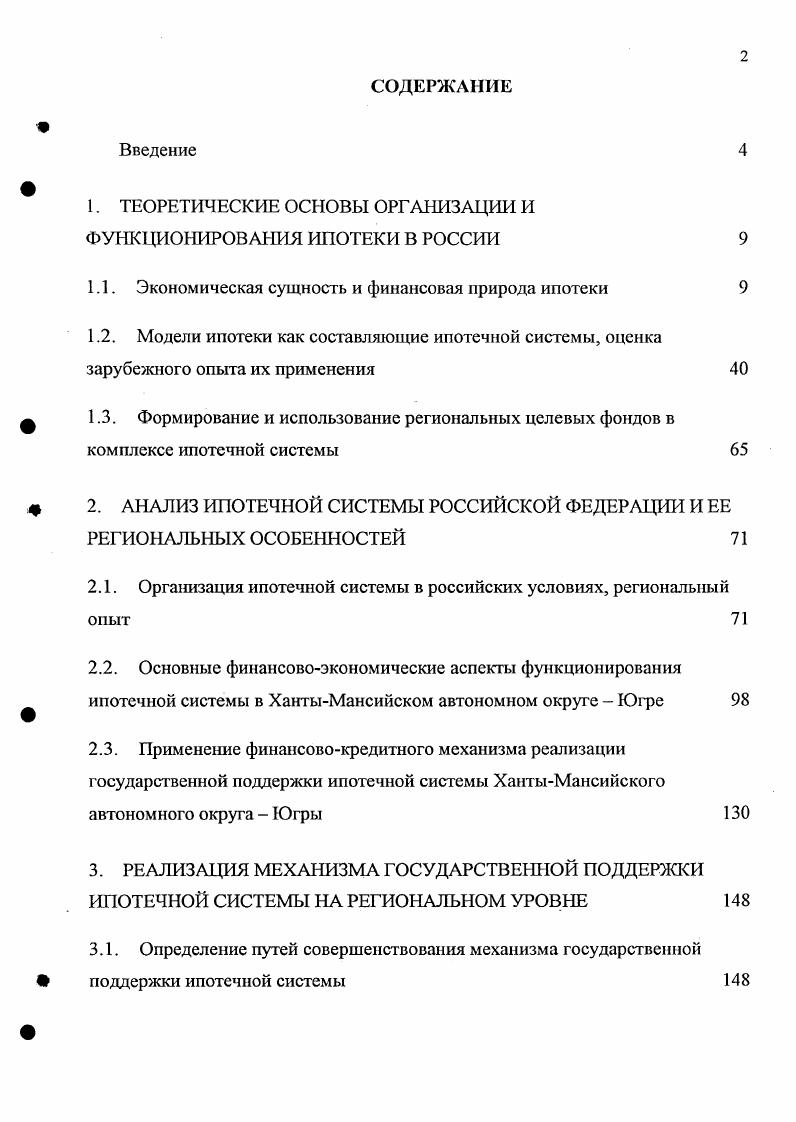 "1. ТЕОРЕТИЧЕСКИЕ ОСНОВЫ ОРГАИЗАЦИИ И