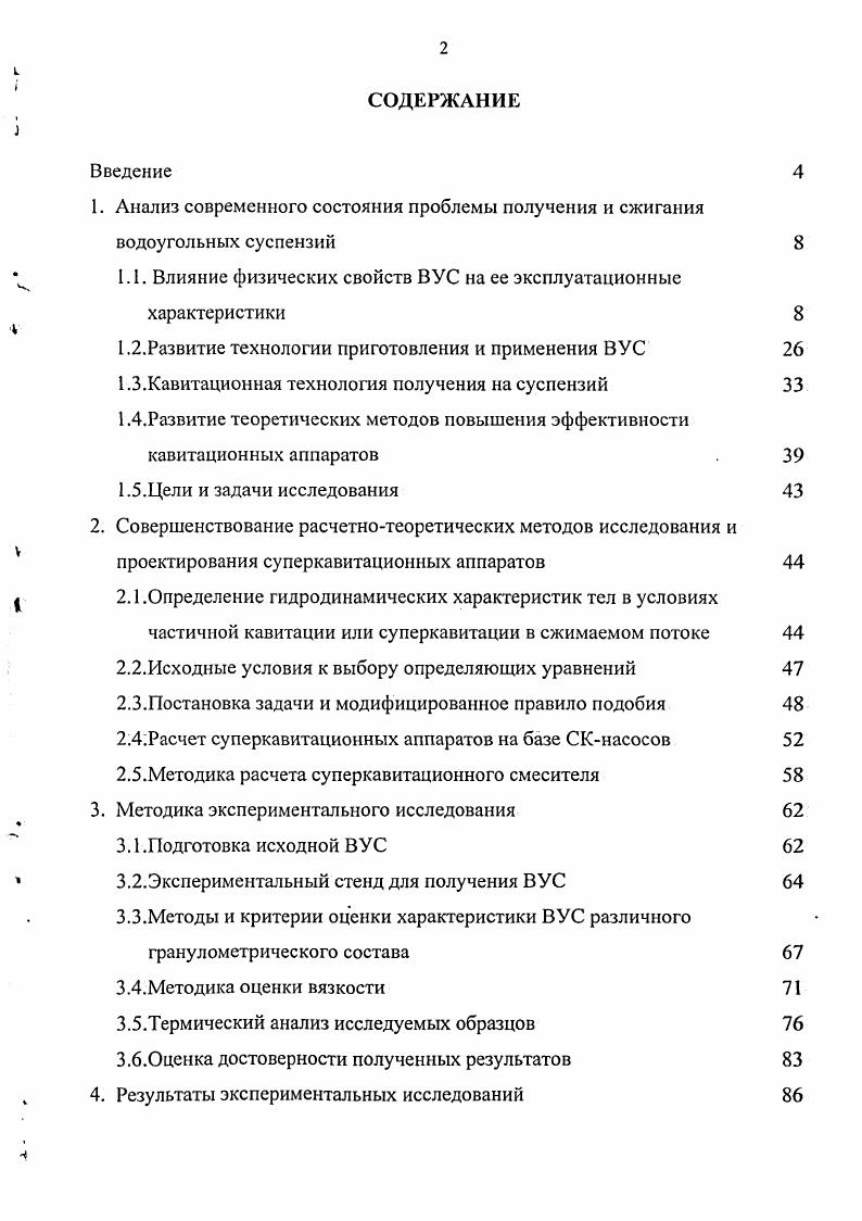 "1.1. Анализ отечественных и зарубежных теоретических подходов к