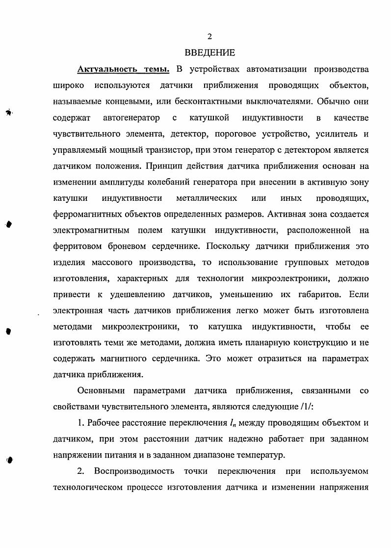 "Апробация работы Основные результаты представлялись на VIII международной научнопрактической конференции Актуальные проблемы твердотельной электроники и микроэлектроники Дивноморское, Россия, г. IV Всероссийской научной конференции студентов и аспирантов Техническая кибернетика, радиоэлектроника и системы управления Таганрог, Россия, г. IV и V международных конференциях Современные информационные и электронные технологии Одесса, Украина, и гг. IV международной научнотехнической конференции Микроэлектронные преобразователи и приборы на их основе БакуСумгаит, Азербайджан, г. По материалам диссертации опубликовано печатных работ, в том числе 6 статей и 6 тезисов докладов. Метод определения соотношений для относительного сдвига прямоугольных и треугольных катушек индуктивного балансного сенсора для получения баланса. Закономерности изменения коэффициента передачи по напряжению индуктивного балансного сенсора с прямоугольными катушками при перемещении проводящей пластины в направлении сенсора или параллельно ему, при помещении сенсора в проводящий цилиндр. Экспериментально полученные закономерности изменения выходного напряжения или частоты датчика солености воды с двумя и тремя планарными катушками. Модели взаимоиндуктивных сенсоров для компьютерного моделирования датчиков приближения проводящих объектов. Личный вклад автора. В диссертационной работе изложены результаты, которые были получены автором самостоятельно и в соавторстве, при этом автор разработал методику определения условий баланса ИБС, проанализировал влияние на коэффициент передачи ИБС проводящих объектов, сопротивления генератора, нагрузки, частоты колебаний, разработал модели сенсоров для компьютерного моделирования датчиков положения, экспериментально исследовал датчики положения, приближения проводящих объектов, датчики солености воды, осуществлял обработку, анализ и обобщение получаемых результатов. Структура и объем диссертации. Общий объем диссертации составляет 2 страницы, включая рисунок, формулы, 8 таблиц. Во введении обоснована актуальность темы, сформированы цель и основные задачи, приведена структура и краткое содержание диссертации. В первой главе приводится обзор работ по взаимоиндуктивным сенсорам для датчиков положения и приближения проводящих объектов, датчиков солености воды проводимости жидкости. Во второй главе приводится методика определения условий баланса ИБС с микроэлектронными катушками прямоугольной и треугольной формы. В третьей главе приводится анализ влияния на коэффициент передачи микроэлектронных ИБС проводящих объектов, активного сопротивления генератора, нагрузки, катушек индуктивности, частоты колебаний. В четвертой главе приводятся результаты экспериментального исследования взаимоиндуктивных сенсоров и построенных на их основе датчиков положения, приближения проводящих объектов, датчиков солености воды проводимости жидкости. В Заключении сформулированы основные выводы. В Приложении приводится топология полупроводниковой интегральной микросхемы датчика положения проводящего объекта с амплитудным выходом как основы для построения датчика приближения проводящего объекта и микросистем. Структурная схема индуктивного датчика приближения проводящих объектов показана на рис. В таблице 1. Рис. Структурная схема датчика приближения 1 генератор 2 детектор 3 пороговое устройство триггер 4 усилитель 5 управляемый ключ. Таблица 1. Как видно из таблицы расстояние переключения 1п0,,. Пониженные расстояния переключения вызваны тем, что магнитный сердечник катушки втягивает в себя электромагнитное поле катушки. Предполагается, что использование индуктивных балансных сенсоров с планарными катушками позволит увеличить расстояние переключения. Индуктивные датчики солености воды содержат две катушки, намотанные на кольцевые ферритовые или диэлектрические сердечники. Первая катушка подключается к генератору, вторая к усилителю. За счет общего для обеих катушек витка воды на второй катушке наводится тем больший сигнал, чем выше проводимость или соленость воды. 