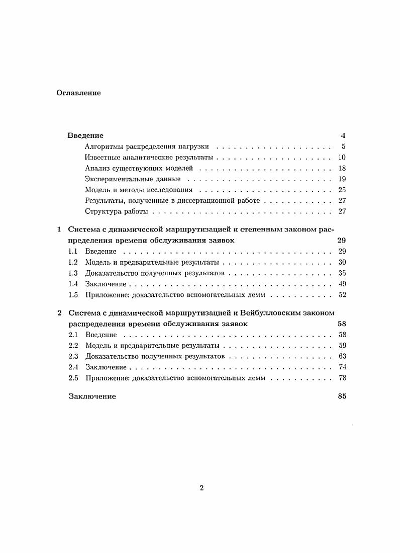 "Известные аналитические результаты.