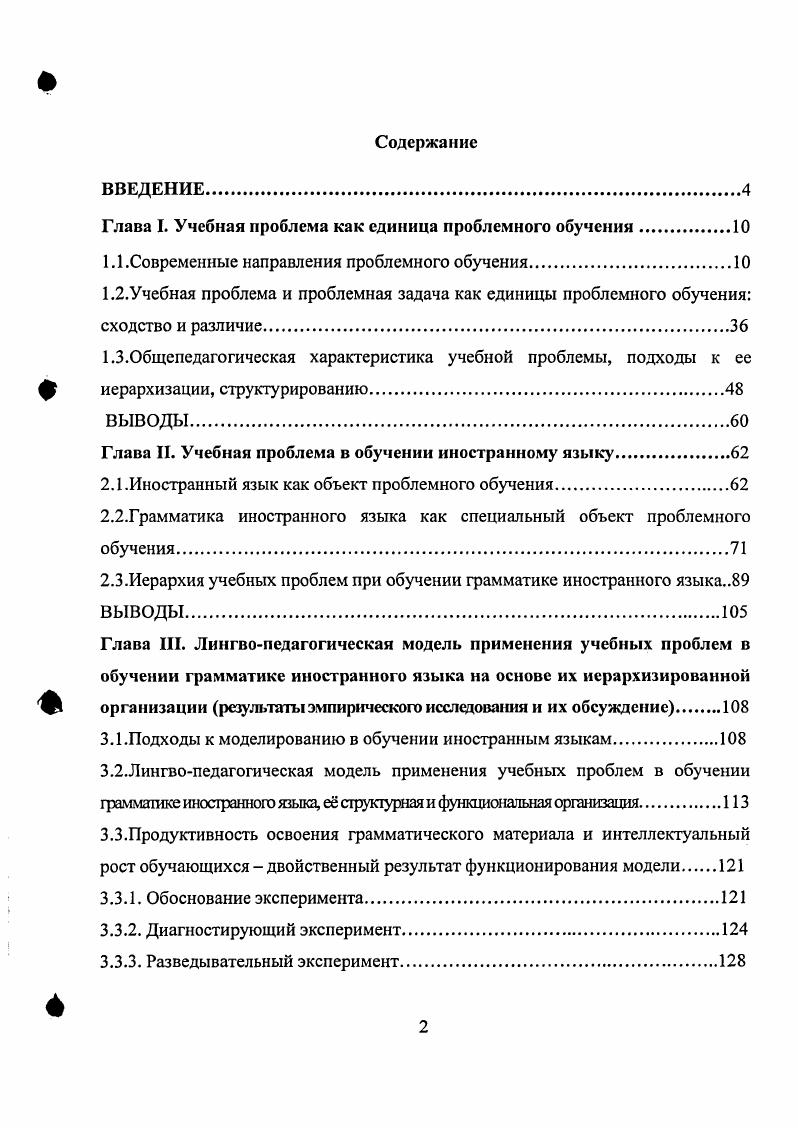 "Ученые приходят к выводу, что в целях прогноза поведения больных необходимо учитывать возраст, к которому сформировался алкоголизм. Причем одни из них пишут о том, что чем раньше формируется алкоголизм, тем короче терапевтические ремиссии 5, 6, а другие авторы считают, что при формировании алкоголизма в более позднем возрасте течение алкоголизма может быть как безремиссионным, так и с длительными периодами воздержания от употребления спиртного 8, 8. Результатом исследований, направленных на установление связи между количеством курсов терапевтического лечения пациентов и длительности их ремиссии, явились также неоднозначные выводы. Одни исследователи считают, что эффективность повторного лечения снижается 0, , 2, а другие авторы констатируют увеличение сроков воздержания от употребления спиртного после повторных курсов противоалкогольного лечения, особенно трет ьего, и их снижение после пятого лечебною воздействия 1. Среди исследователей не существует единого мнения и в отношении влияния такого клинического показателя на сроки рецидива как давность заболевания 1, а также отсутствует единая точка зрения в вопросе о влиянии черепномозговых травм и алкогольных психозов на сроки алкогольного рецидива. Отрицательное действие черепномозговых травм на длительность ремиссии отмечаютмногие авторы , , 2, 2, 5, 1. Однако, существуют такие исследовательские работы, в которых статистически значимая связь между этими показателями не обнаружена , 1. Ряд исследователей отмечают большую вероятность возникновения рецидива у больных, перенесших алкогольные психозы , 4, 9. 