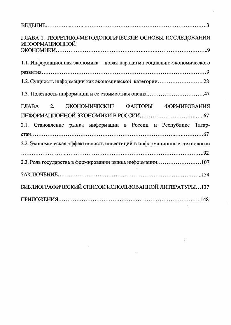 "1. Историческая сущность, содержание культуры поведения офицера