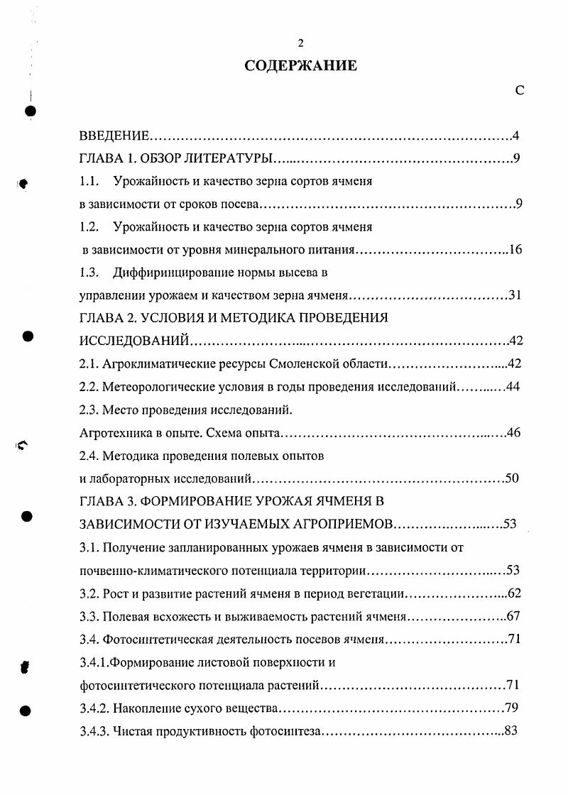"1.1. Амортизация в теории воспроизводства К. Маркса.