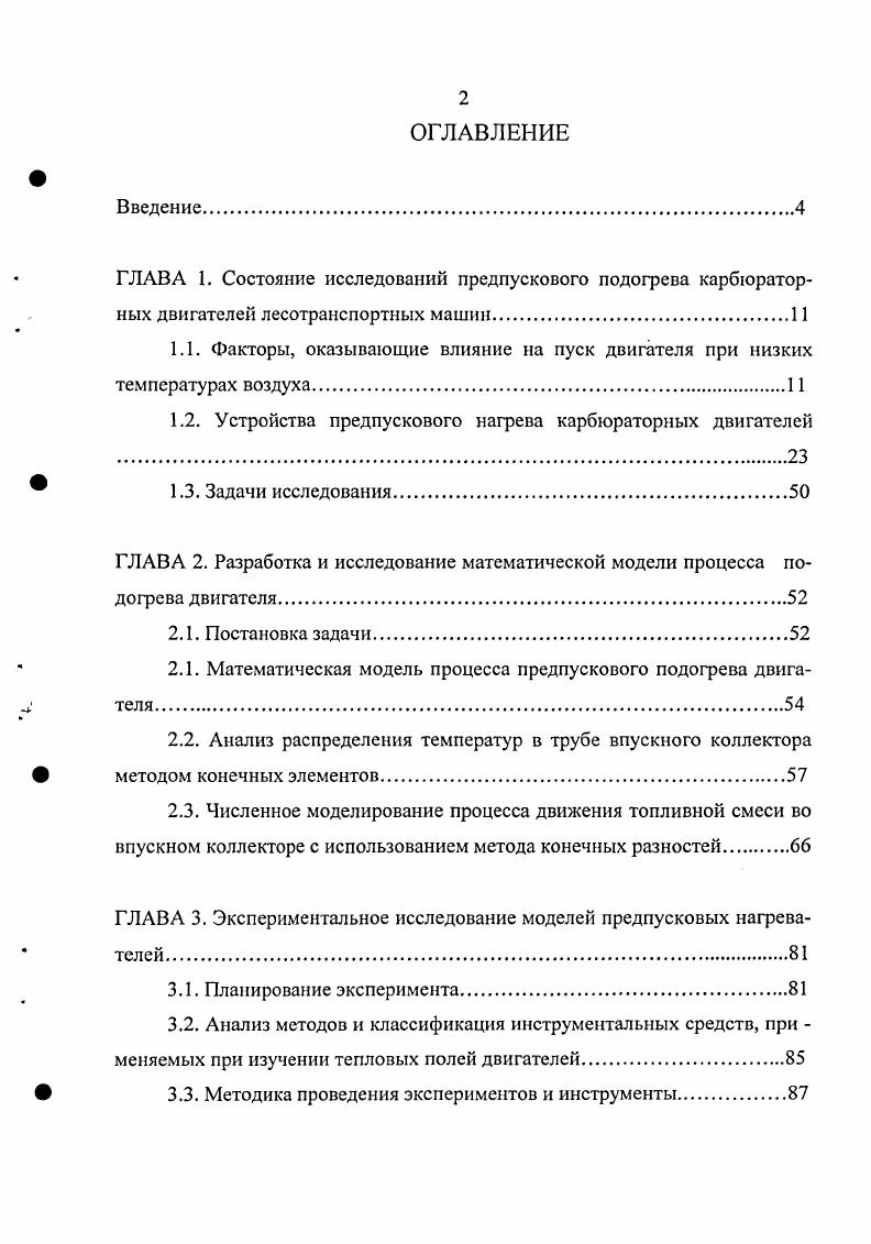 "1.4. Расчет поля давления и построение изобар в случае бесконечной щели