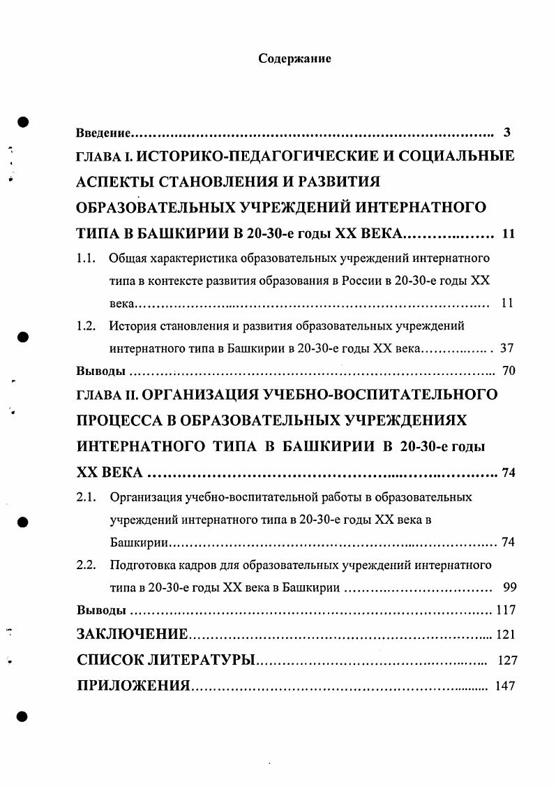 "СПИСОК ЛИТЕРАТУРЫ