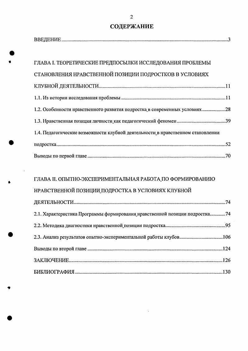 "1.1. Из истории исследования проблемы.