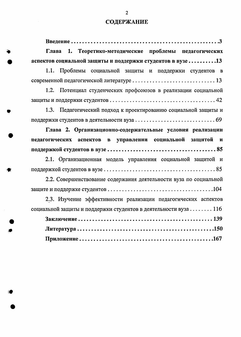 "Заключение.