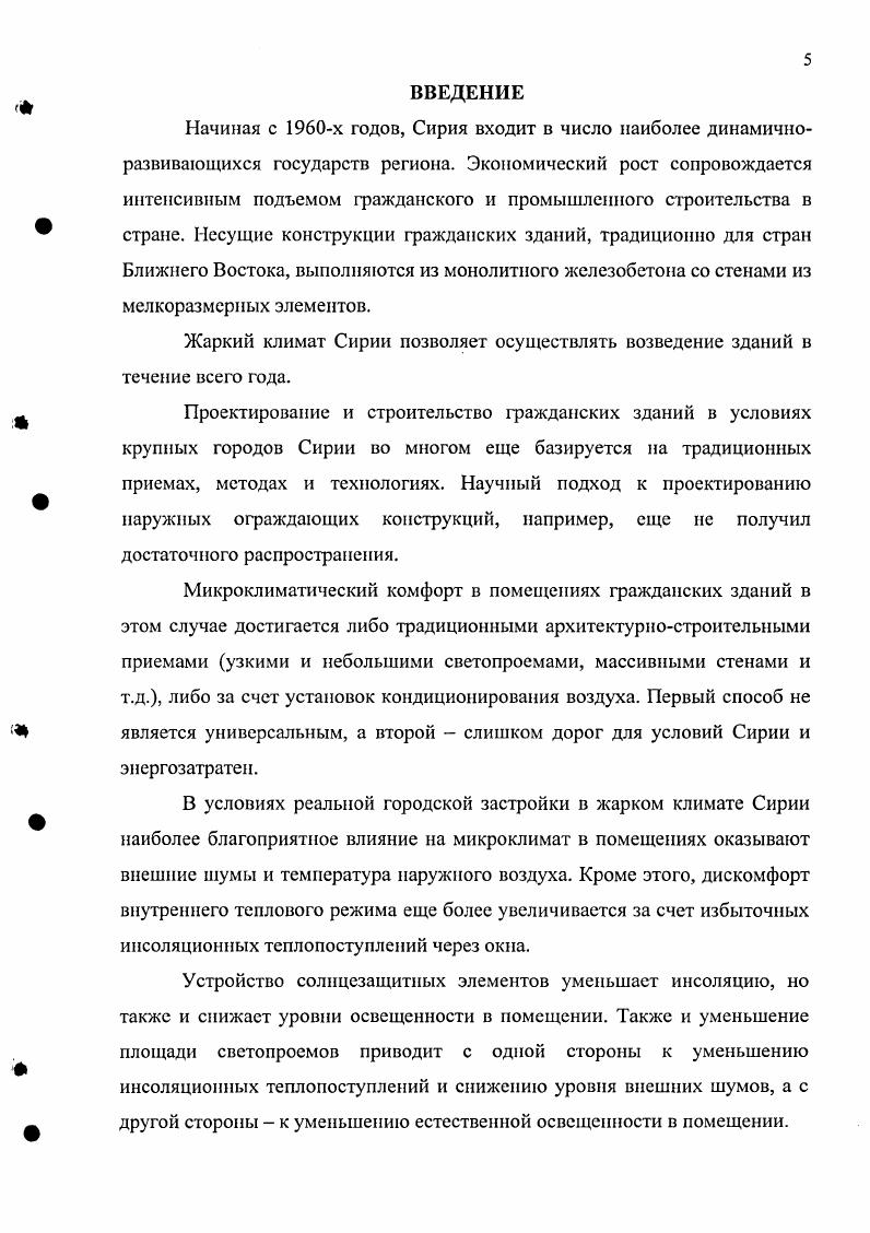 "Рис. I ипичные улицы и застройки в старой части Дамаска