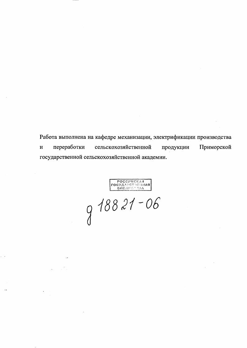 "Глава 1. Физикомеханические особенности прессования соевых бобов.
