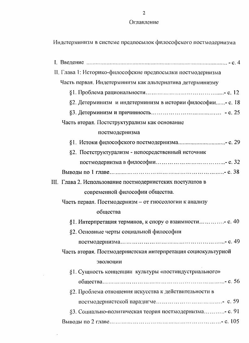 "1.1.Возникновение и цели создания МВФ 